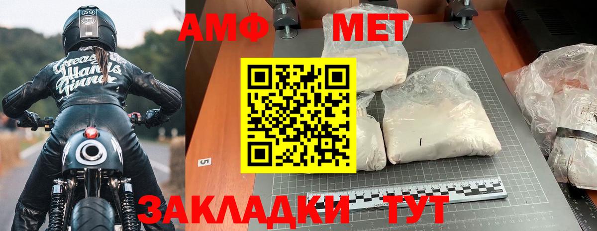 Amphetamine 98% Егорьевск