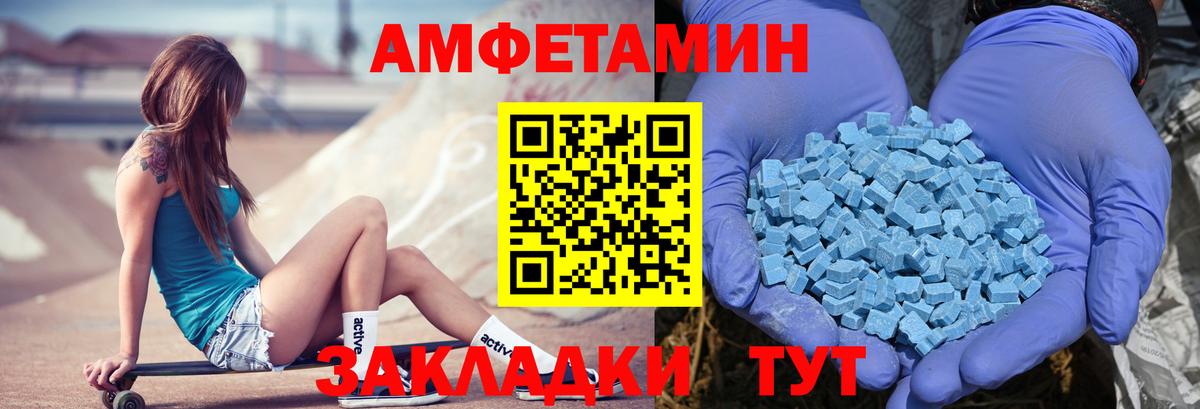 АМФЕТАМИН Premium  Вход с VPN  Амфетамин  Егорьевск 