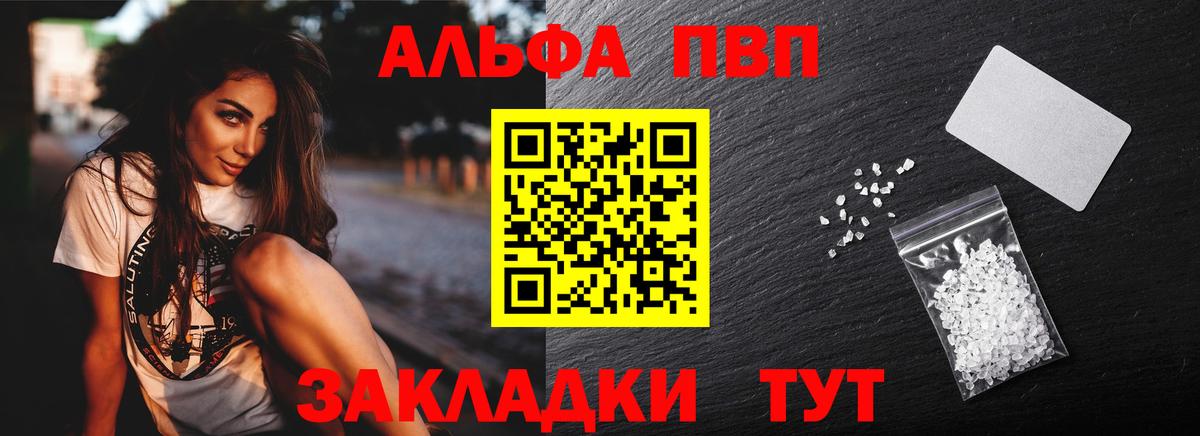 Егорьевск  APVP СК  А ПВП Crystall  Alfa_PVP Crystall  Вход с VPN 