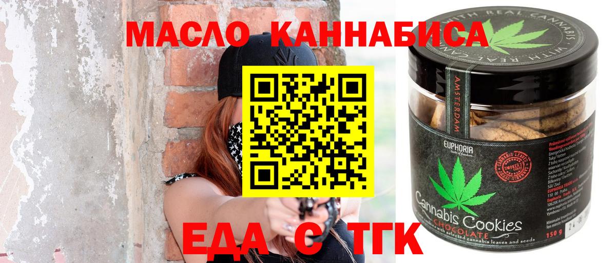 Cannafood марихуана  Вход с VPN  Егорьевск 