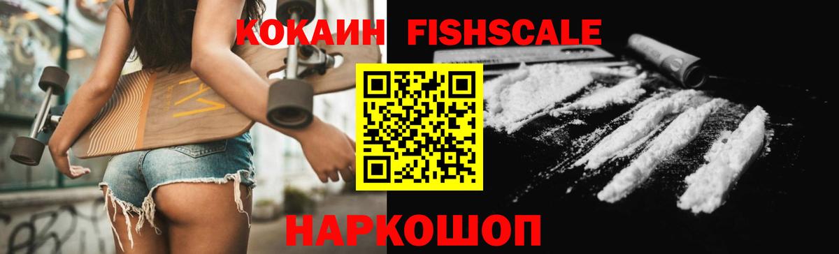 COCAIN Боливия Егорьевск
