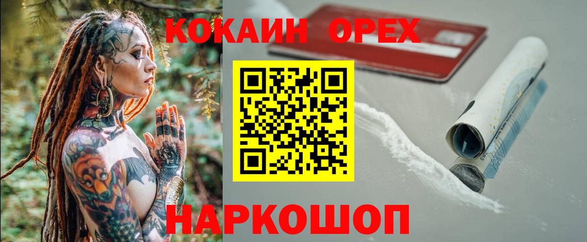 COCAIN 98%  Кокаин  Егорьевск  КОКАИН Колумбийский  Вход с VPN 