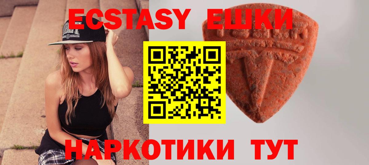 ЭКСТАЗИ VHQ  Вход с VPN  Ecstasy диски  Егорьевск 