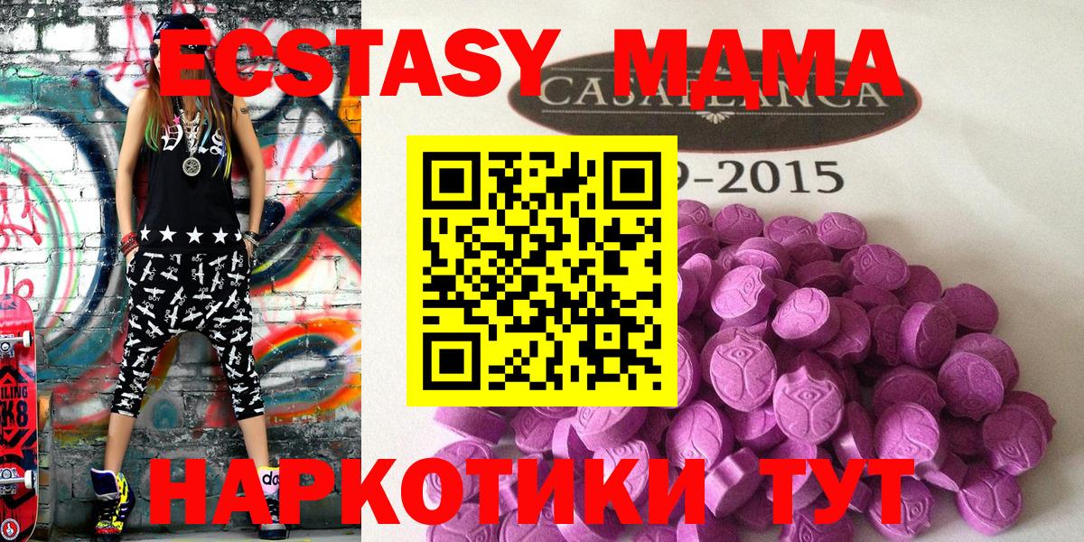 ЭКСТАЗИ 280 MDMA Егорьевск