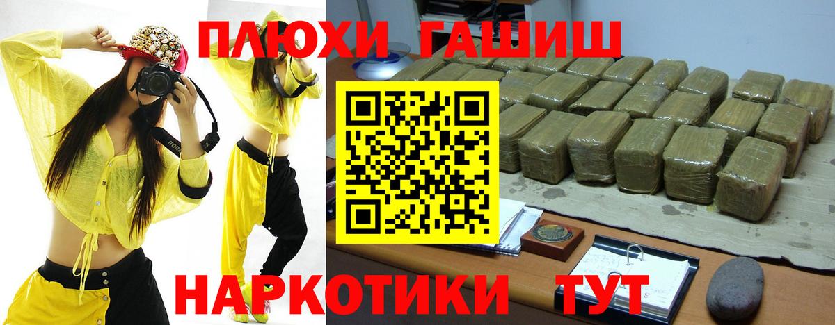 ГАШИШ индика сатива  Вход с VPN  Егорьевск  ГАШИШ ice o lator 