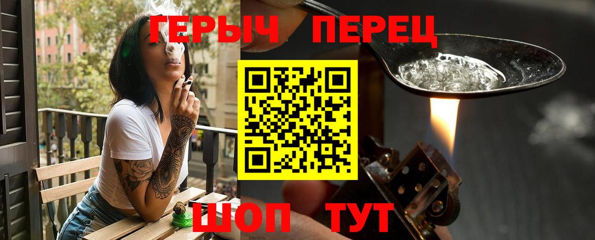 Егорьевск  Героин гречка  Вход с VPN 