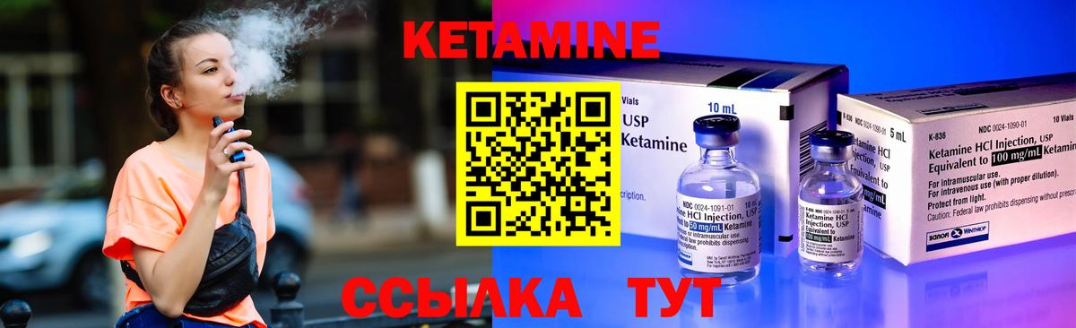 Кетамин ketamine  Вход с VPN  Егорьевск 