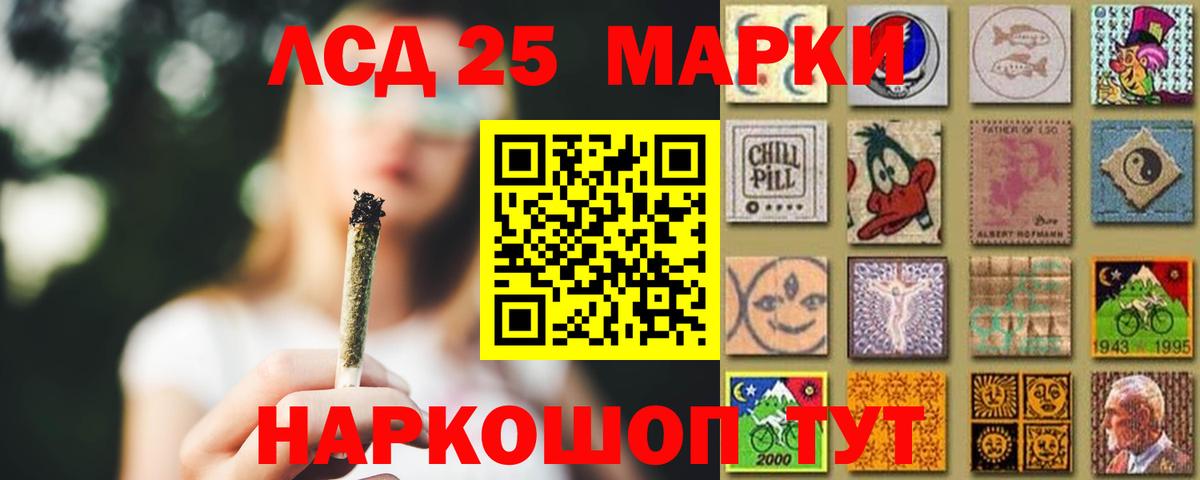 ЛСД экстази кислота  Вход с VPN  LSD-25 экстази кислота  Егорьевск 