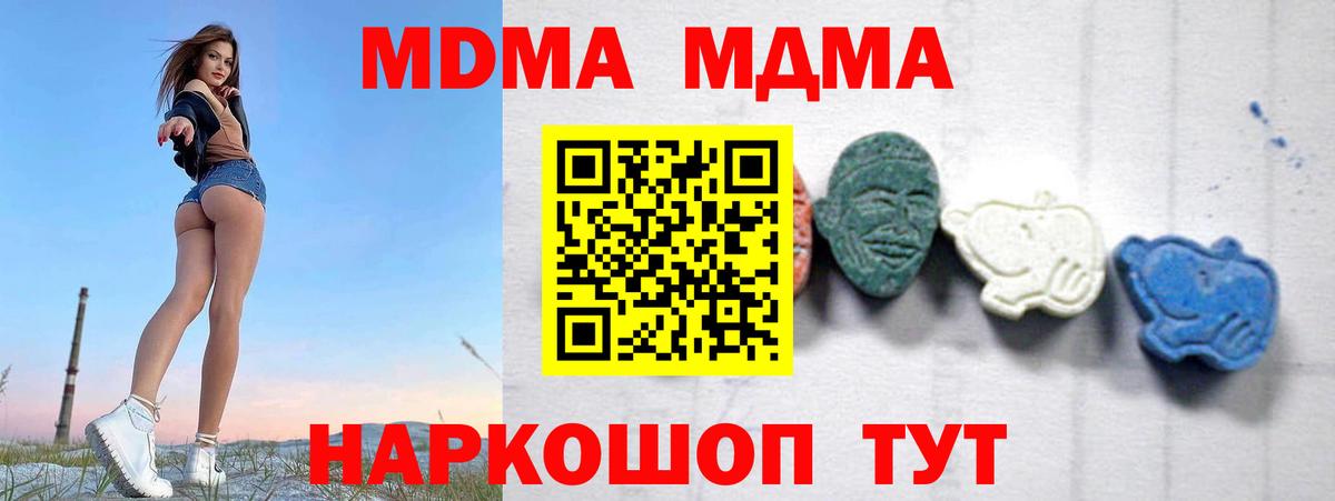 Егорьевск  МДМА  Вход с VPN  MDMA кристаллы 