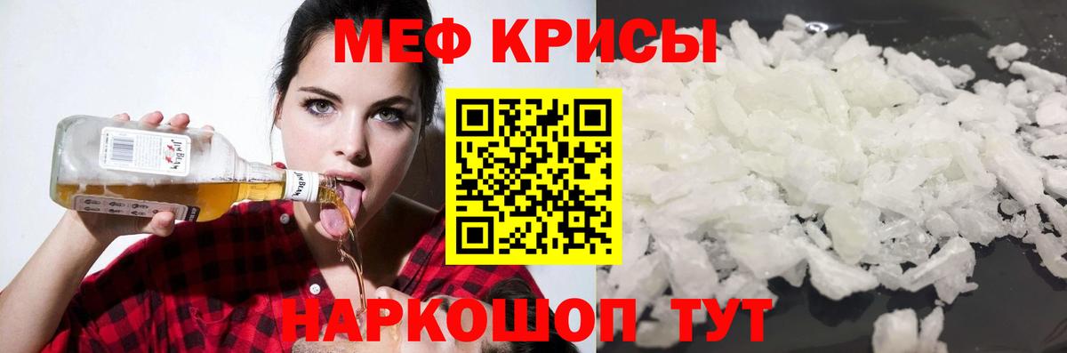 Меф мяу мяу  Егорьевск