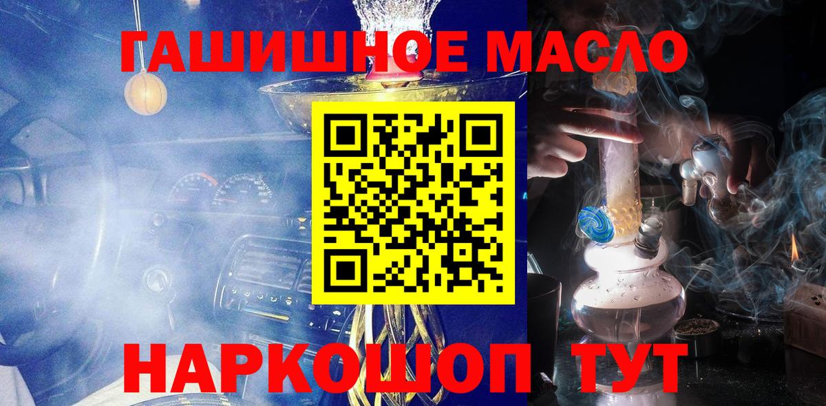 Егорьевск  Дистиллят ТГК жижа  Вход с VPN  Дистиллят ТГК THC oil 